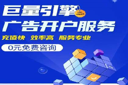 百度竞价包年推广助力企业业绩提升